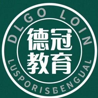 怀化德冠教育